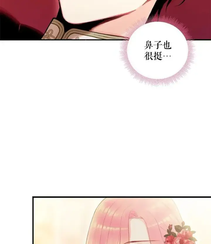 漫画《恶女保命计划》55.人气投票第71张图