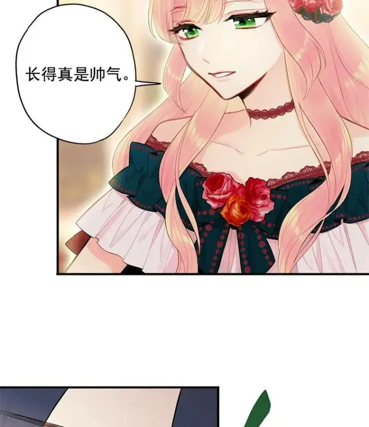漫画《恶女保命计划》55.人气投票第72张图