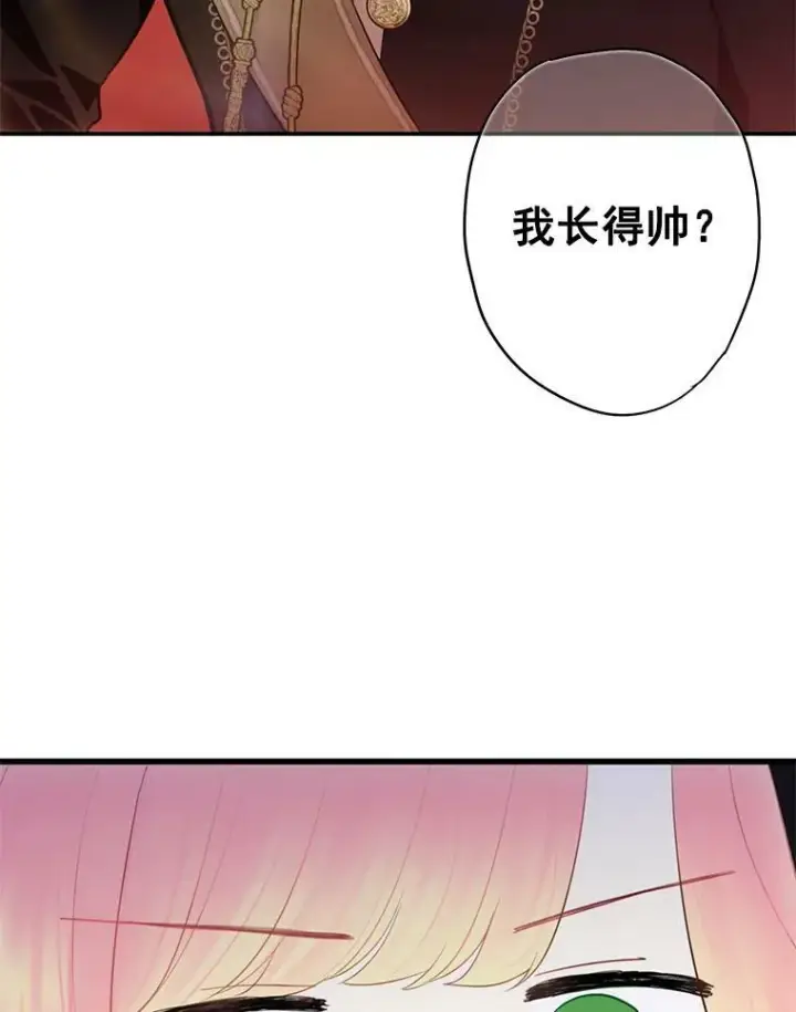 漫画《恶女保命计划》55.人气投票第80张图