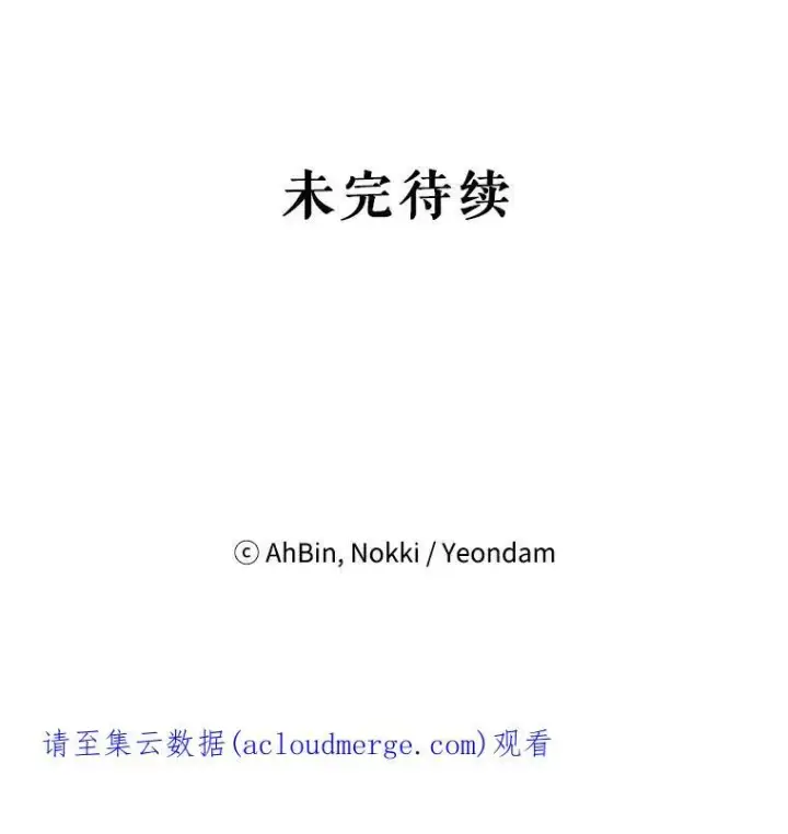 漫画《恶女保命计划》55.人气投票第83张图