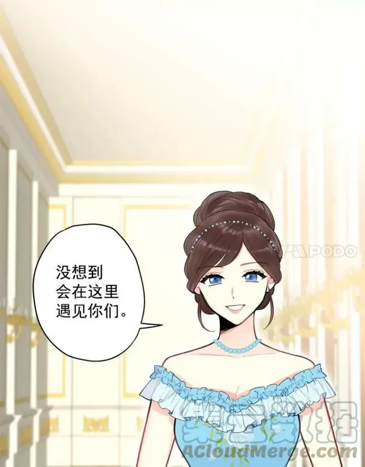 漫画《恶女保命计划》56.招蜂引蝶第25张图