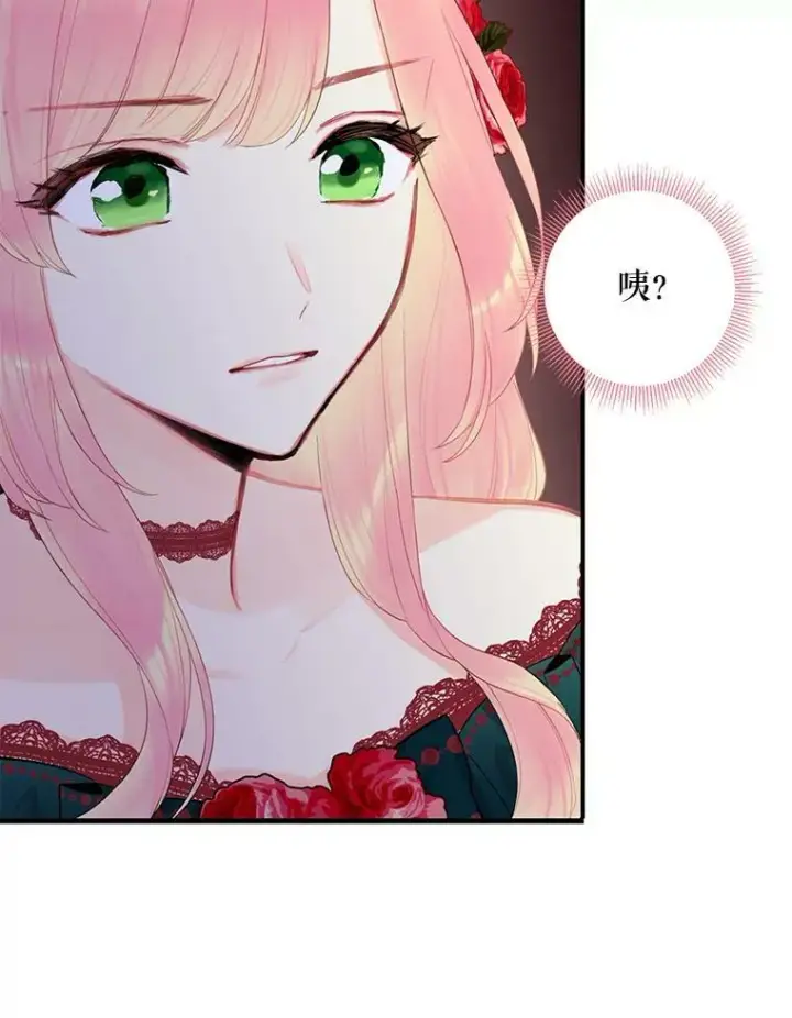 漫画《恶女保命计划》56.招蜂引蝶第29张图
