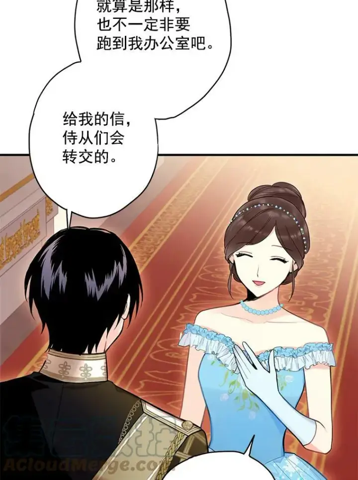 漫画《恶女保命计划》56.招蜂引蝶第34张图
