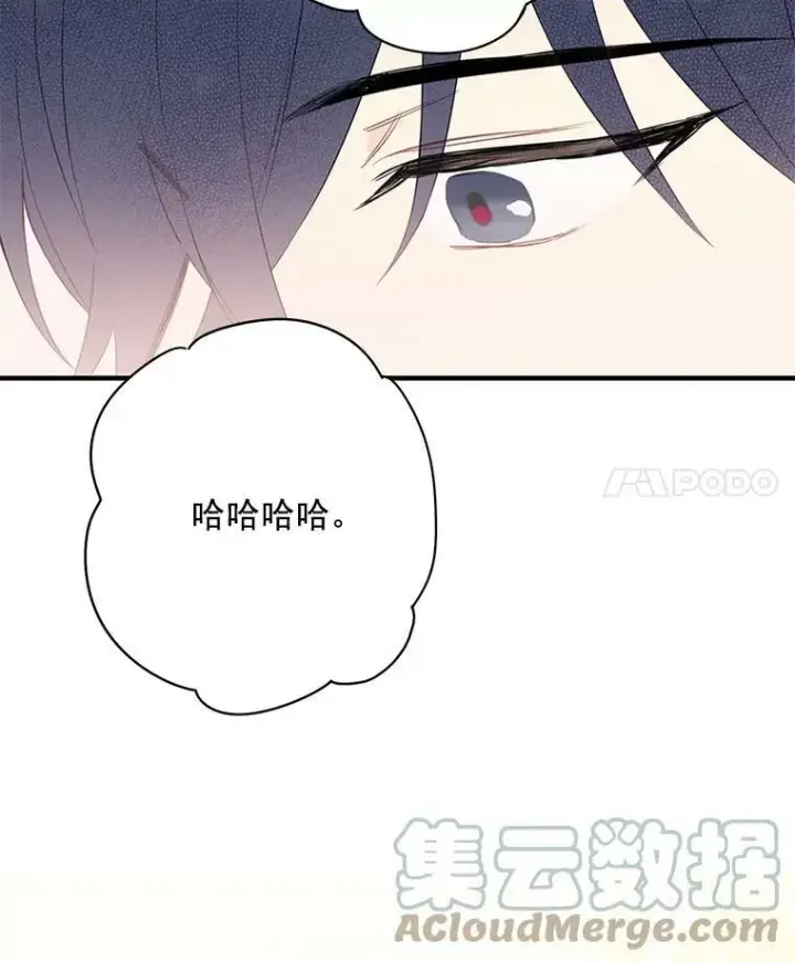 漫画《恶女保命计划》56.招蜂引蝶第4张图
