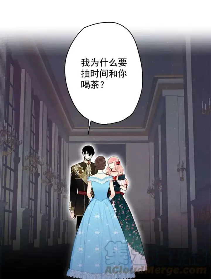 漫画《恶女保命计划》56.招蜂引蝶第43张图