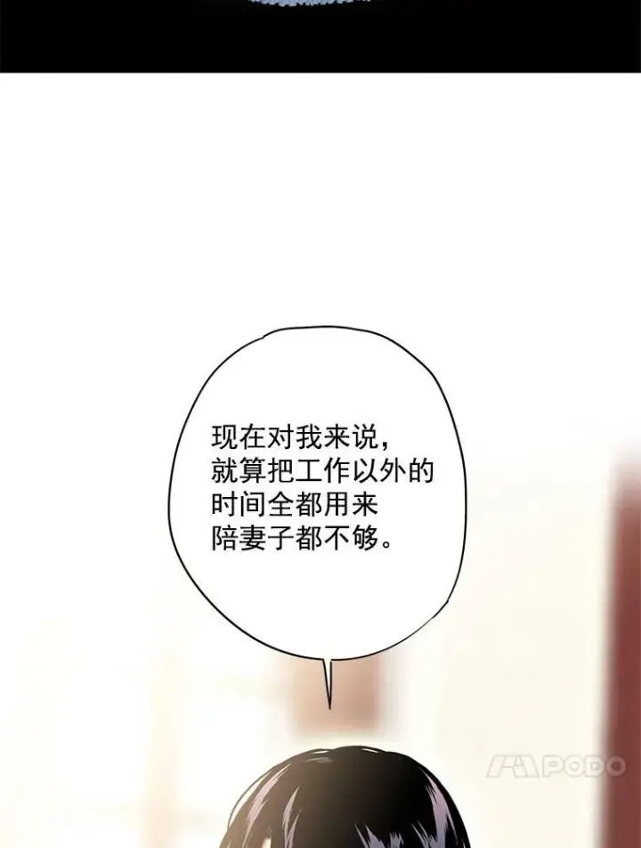 漫画《恶女保命计划》56.招蜂引蝶第44张图