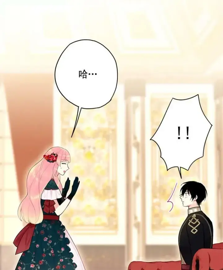 漫画《恶女保命计划》56.招蜂引蝶第5张图