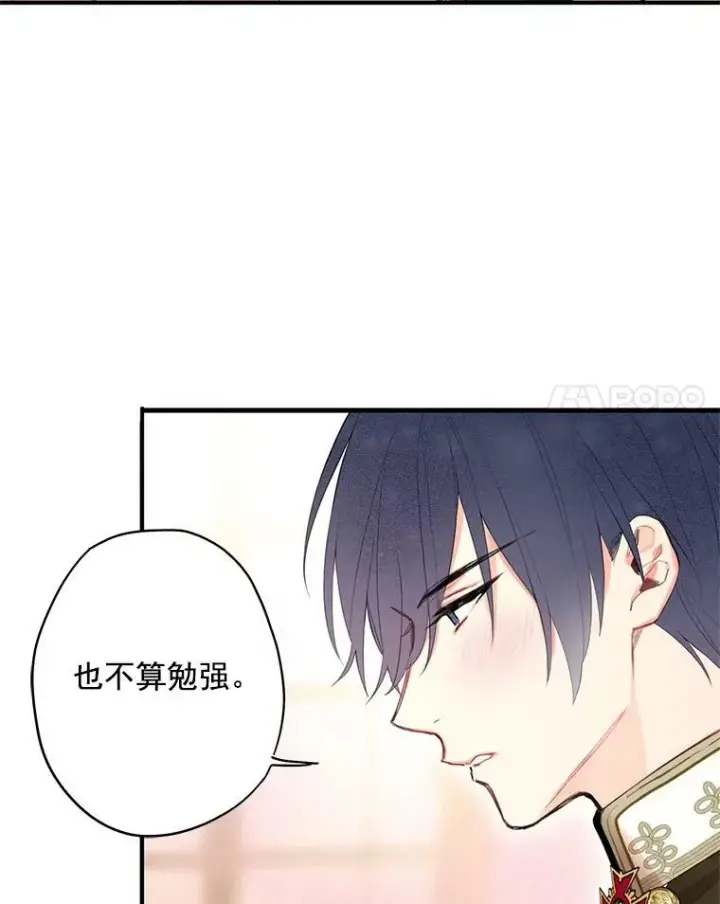 漫画《恶女保命计划》56.招蜂引蝶第51张图