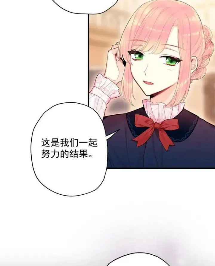 漫画《恶女保命计划》56.招蜂引蝶第62张图