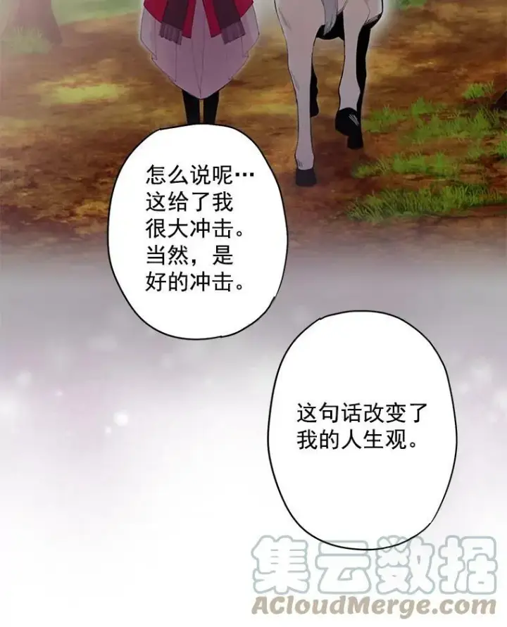 漫画《恶女保命计划》56.招蜂引蝶第64张图