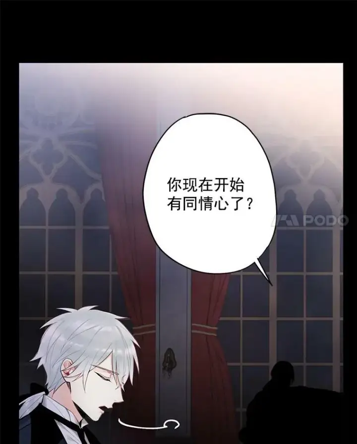 漫画《恶女保命计划》56.招蜂引蝶第72张图