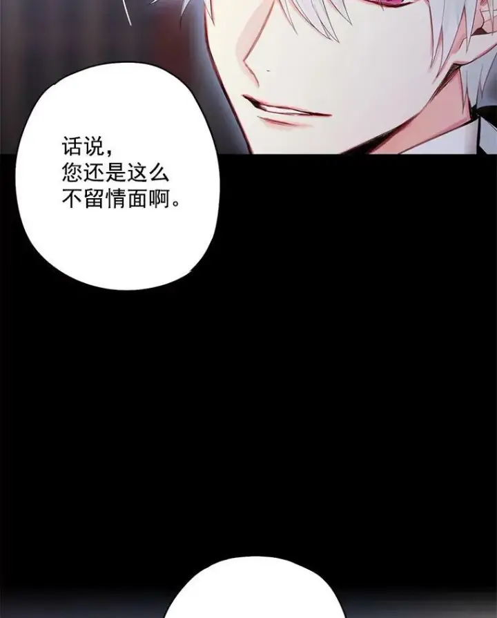 漫画《恶女保命计划》56.招蜂引蝶第74张图