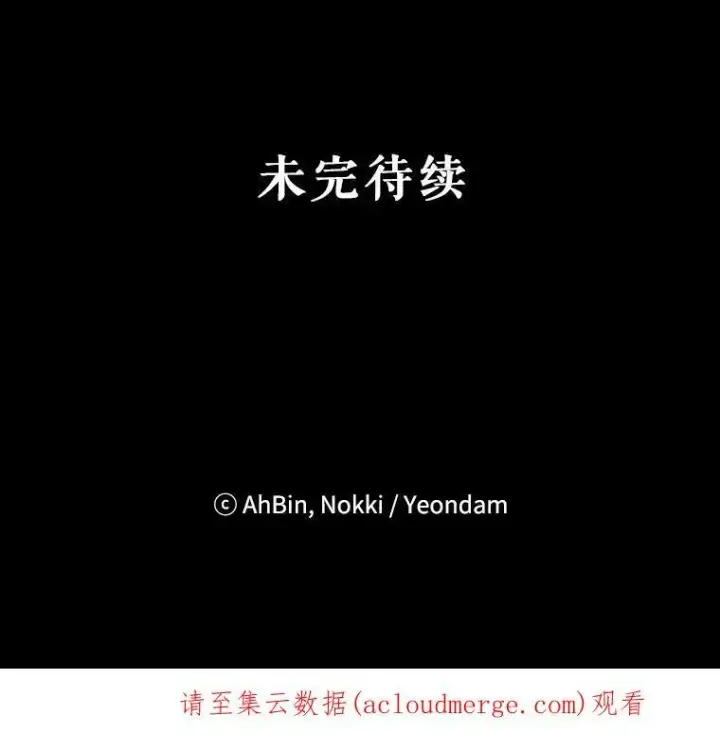 漫画《恶女保命计划》56.招蜂引蝶第77张图