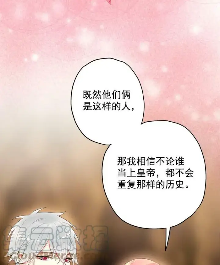 漫画《恶女保命计划》58.可疑的奥斯卡第76张图