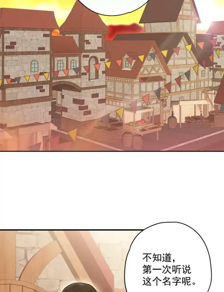 漫画《恶女保命计划》60.里卡多奥第12张图