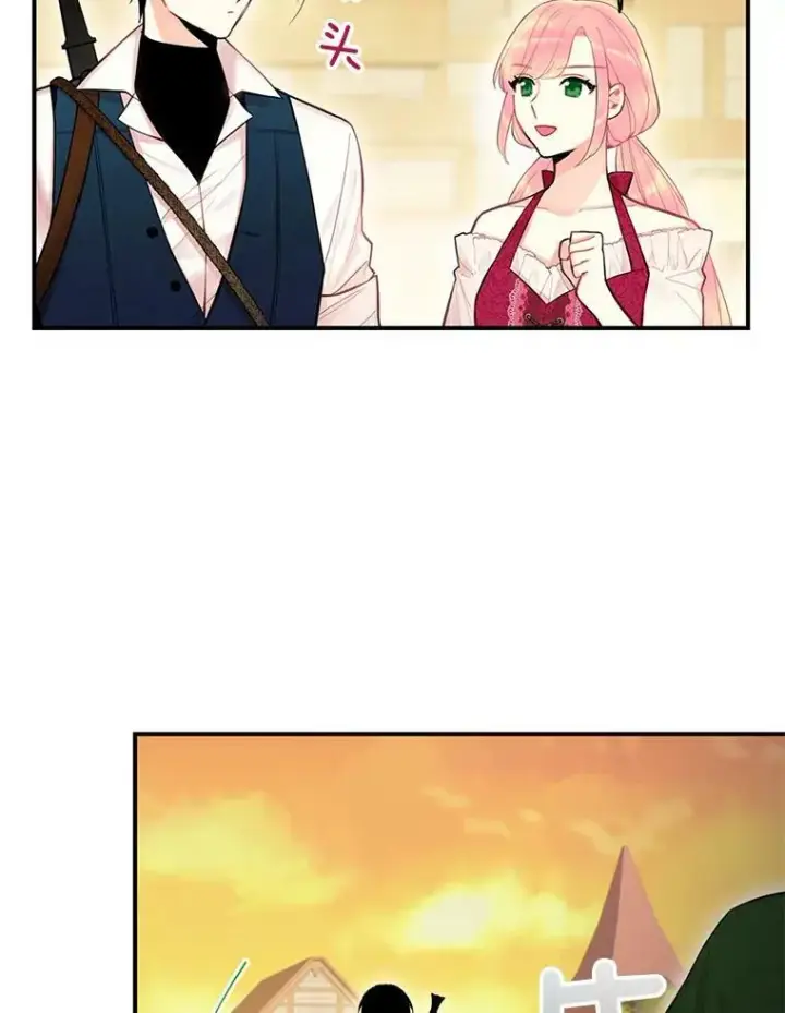 漫画《恶女保命计划》60.里卡多奥第20张图