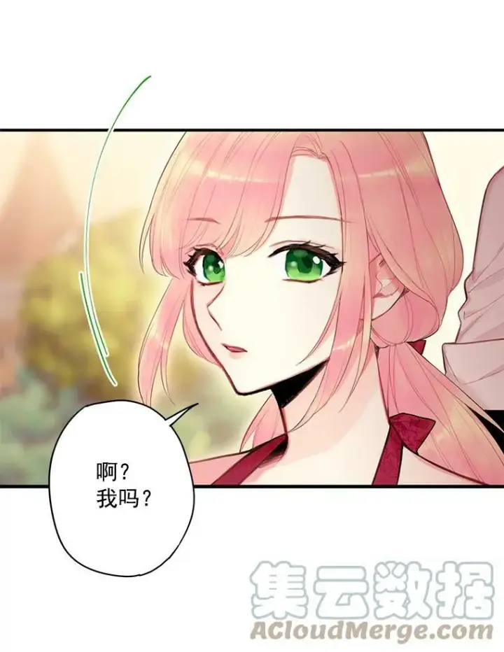 漫画《恶女保命计划》60.里卡多奥第22张图
