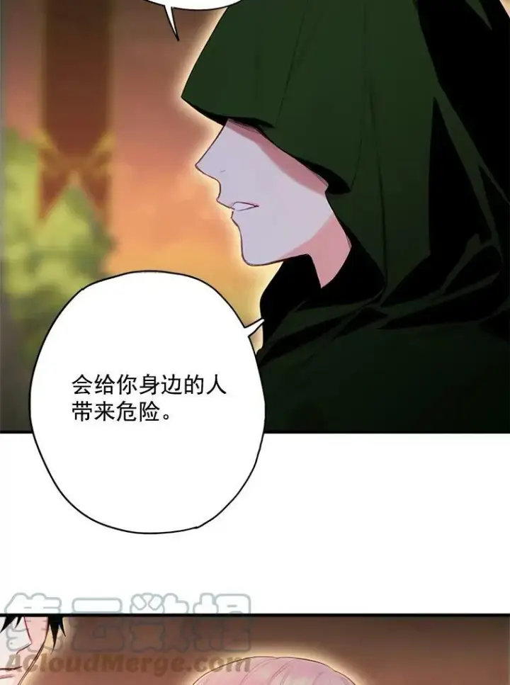 漫画《恶女保命计划》60.里卡多奥第25张图