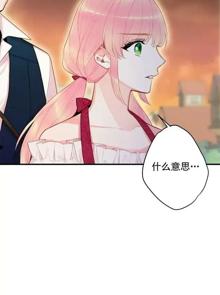 漫画《恶女保命计划》60.里卡多奥第26张图