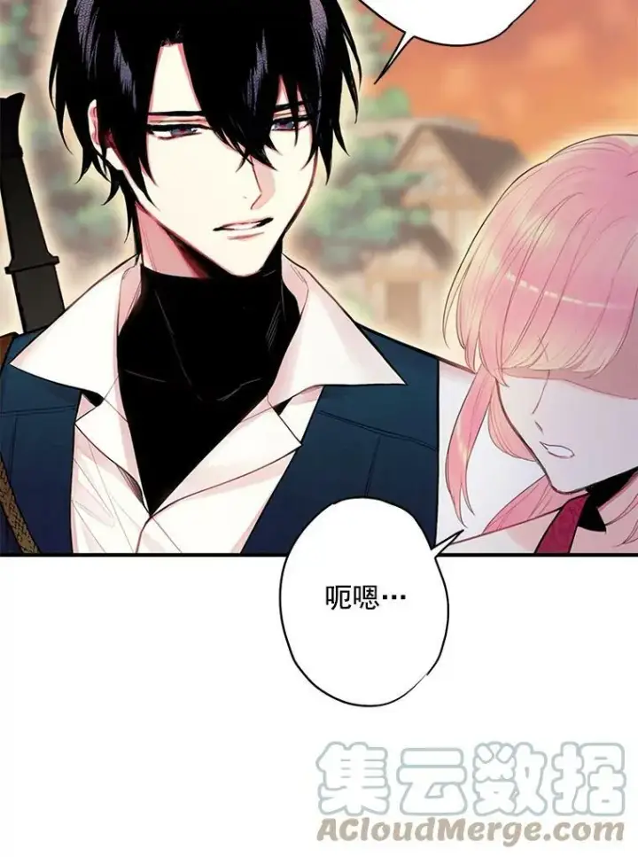 漫画《恶女保命计划》60.里卡多奥第28张图