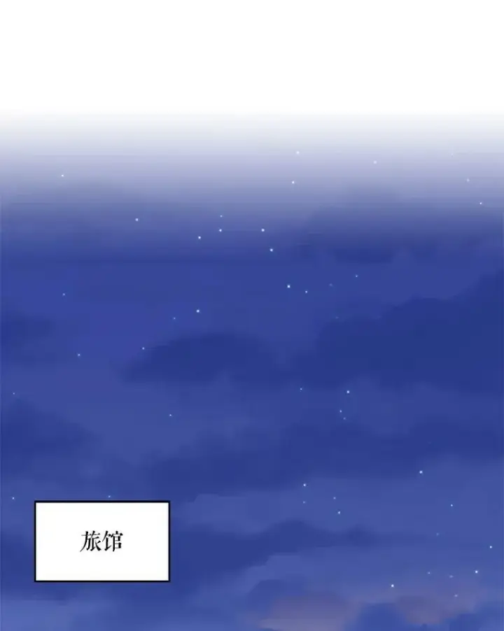 漫画《恶女保命计划》60.里卡多奥第30张图
