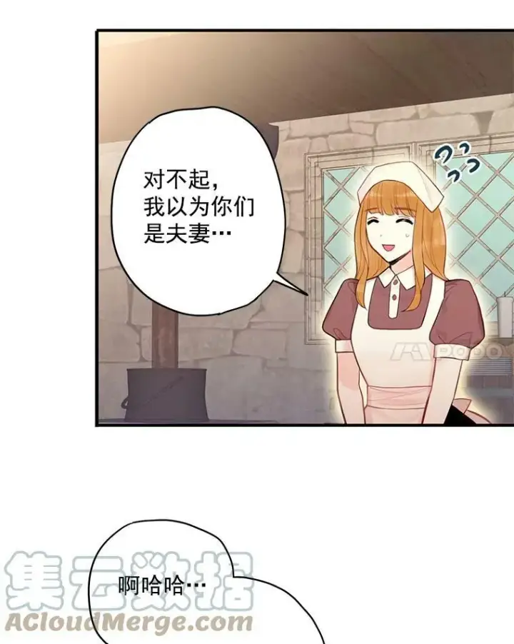 漫画《恶女保命计划》60.里卡多奥第34张图