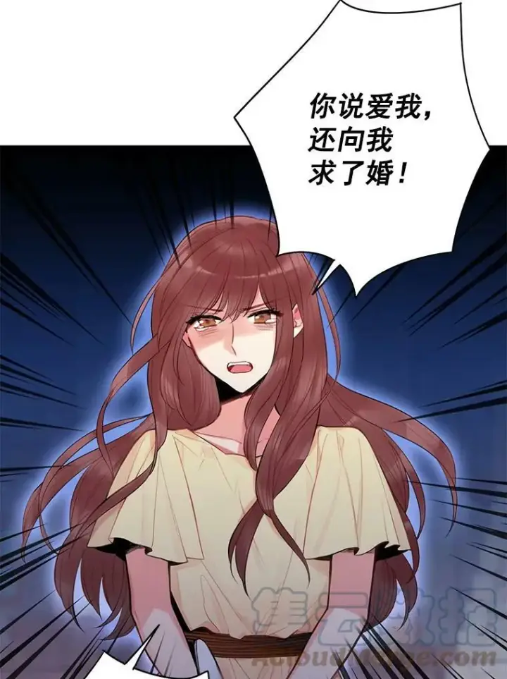 漫画《恶女保命计划》60.里卡多奥第40张图