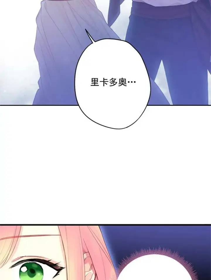 漫画《恶女保命计划》60.里卡多奥第53张图