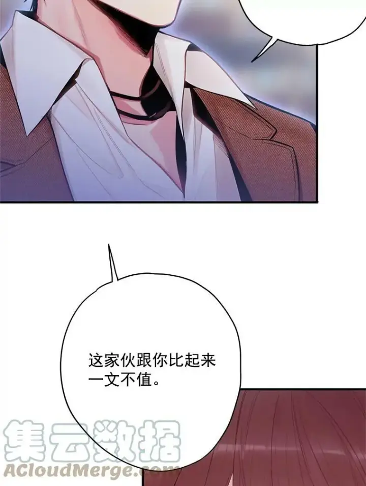 漫画《恶女保命计划》60.里卡多奥第55张图