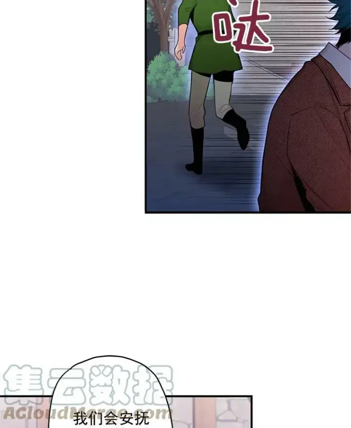 漫画《恶女保命计划》60.里卡多奥第58张图