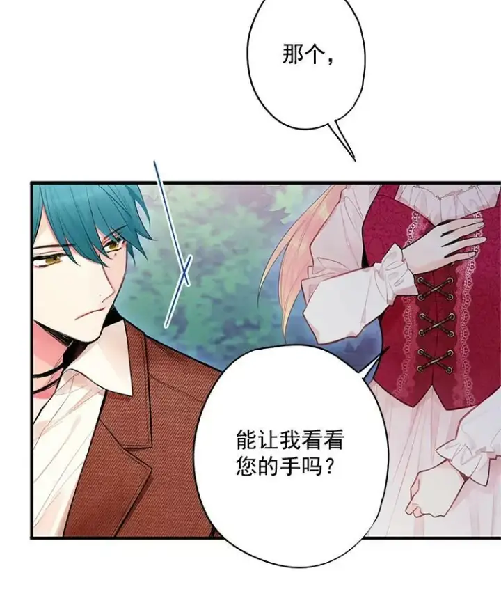 漫画《恶女保命计划》60.里卡多奥第60张图