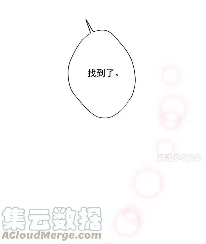 漫画《恶女保命计划》60.里卡多奥第64张图