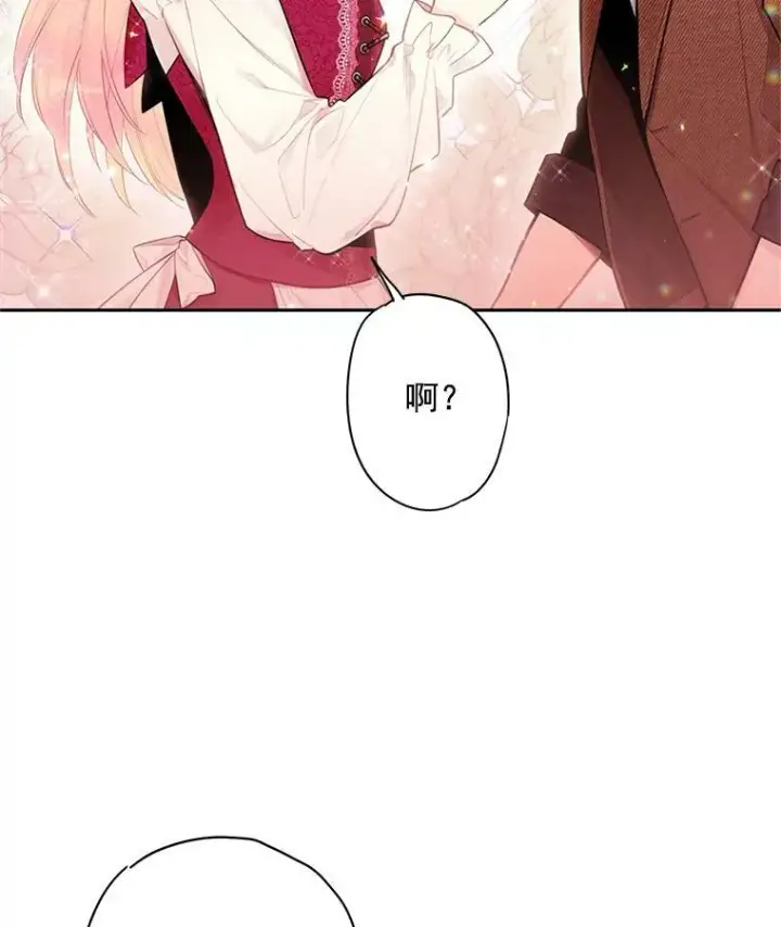 漫画《恶女保命计划》60.里卡多奥第66张图