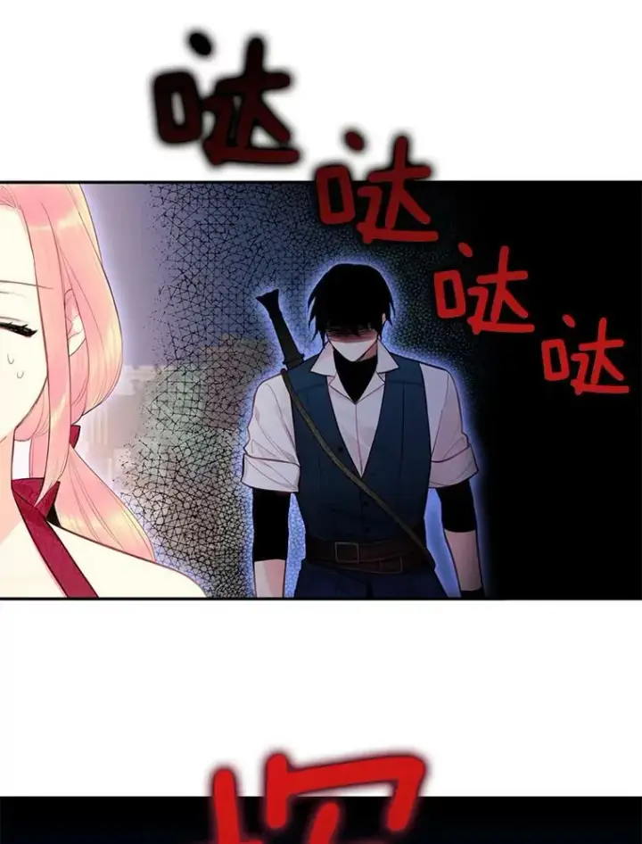 漫画《恶女保命计划》60.里卡多奥第72张图