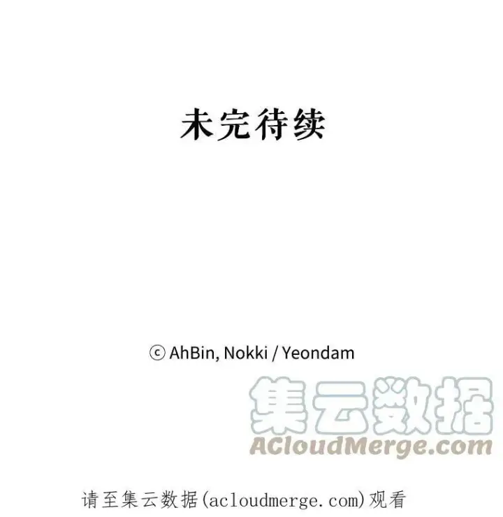 漫画《恶女保命计划》60.里卡多奥第79张图