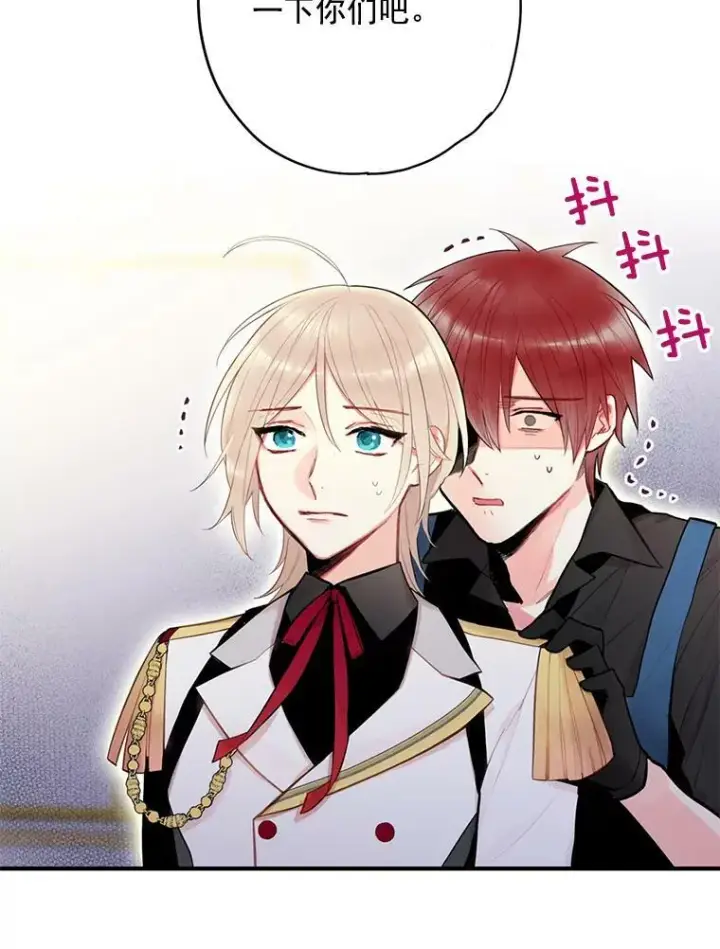 漫画《恶女保命计划》60.里卡多奥第8张图