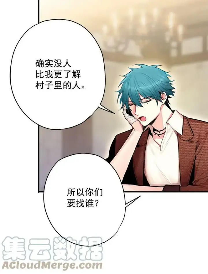 漫画《恶女保命计划》61.斗酒第10张图