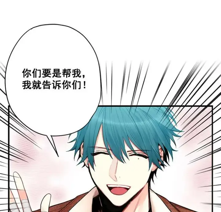 漫画《恶女保命计划》61.斗酒第15张图