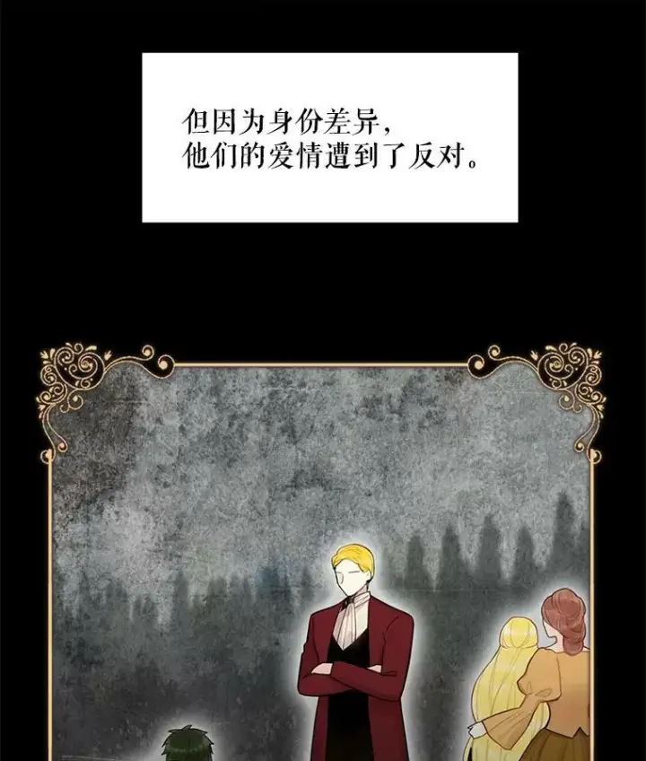 漫画《恶女保命计划》61.斗酒第21张图