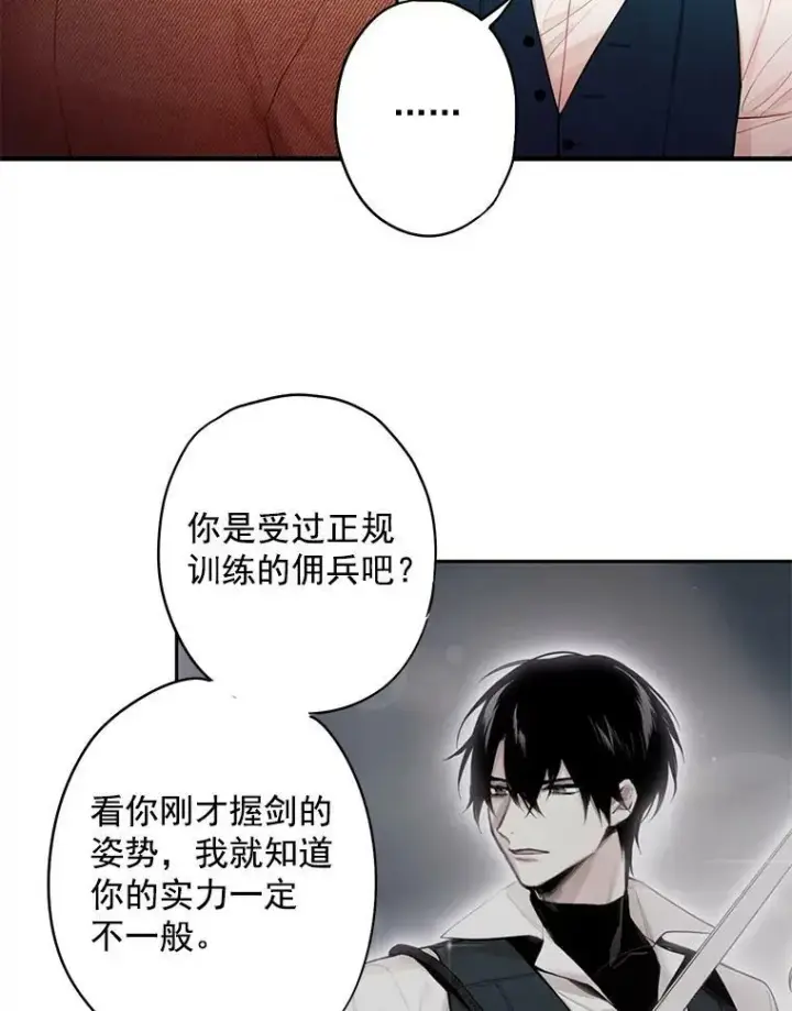 漫画《恶女保命计划》61.斗酒第27张图