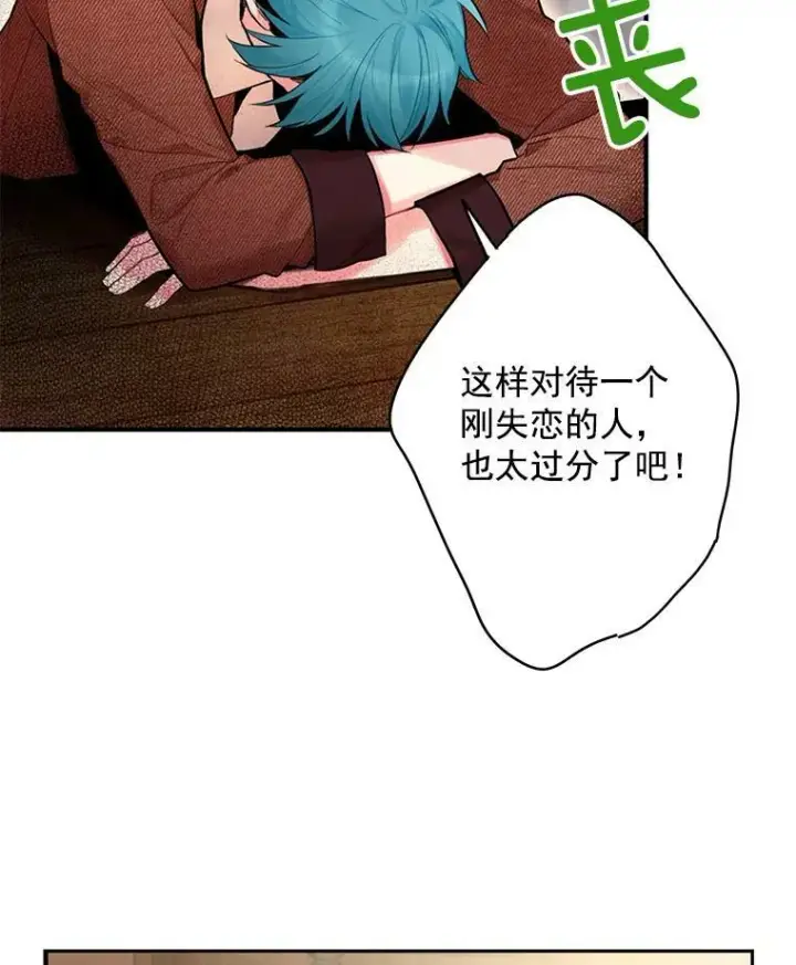 漫画《恶女保命计划》61.斗酒第3张图