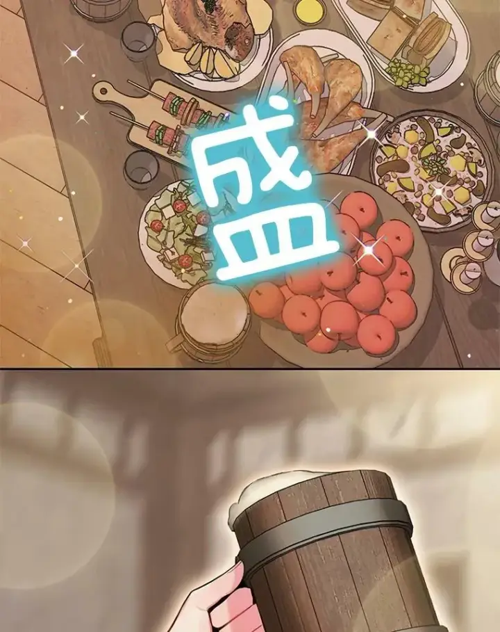 漫画《恶女保命计划》61.斗酒第32张图