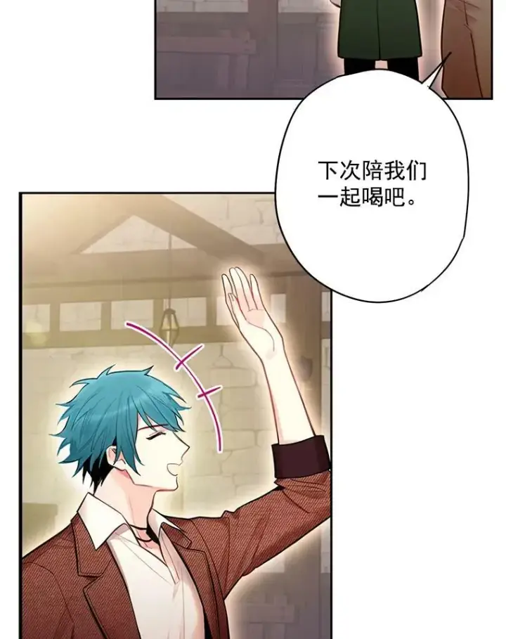 漫画《恶女保命计划》61.斗酒第35张图