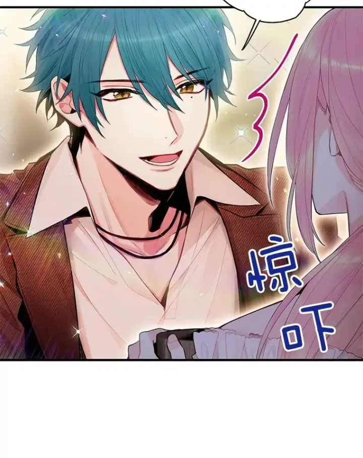 漫画《恶女保命计划》61.斗酒第38张图