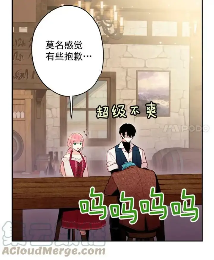 漫画《恶女保命计划》61.斗酒第4张图