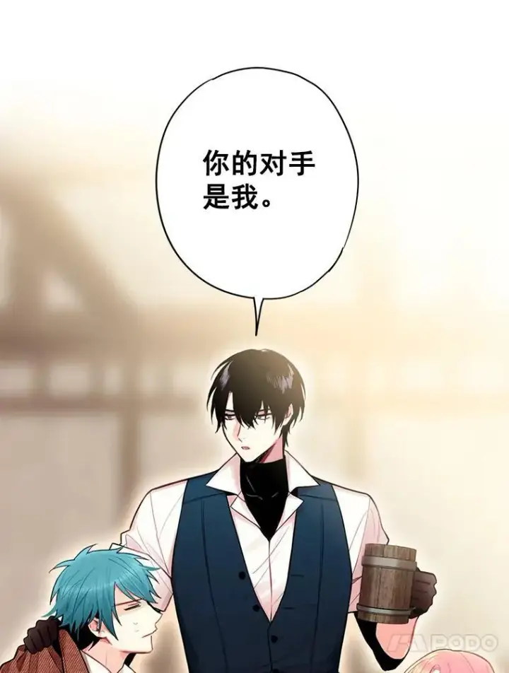 漫画《恶女保命计划》61.斗酒第42张图
