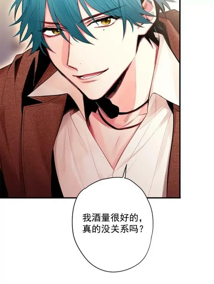 漫画《恶女保命计划》61.斗酒第44张图