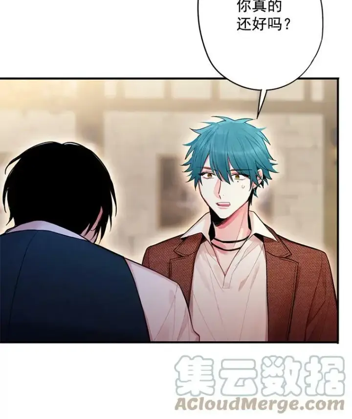 漫画《恶女保命计划》61.斗酒第52张图