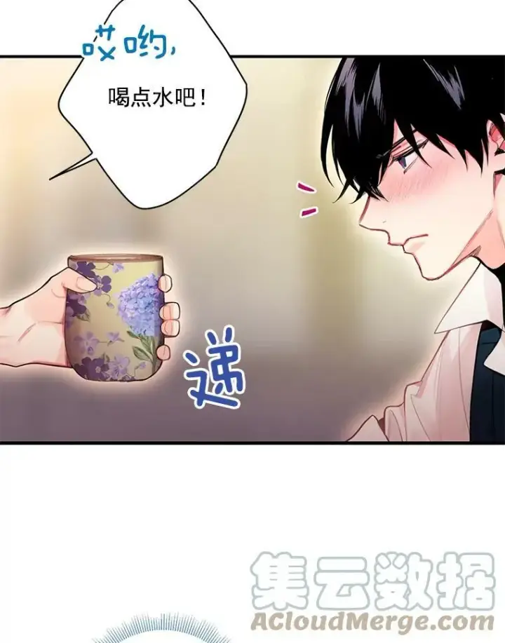 漫画《恶女保命计划》61.斗酒第55张图
