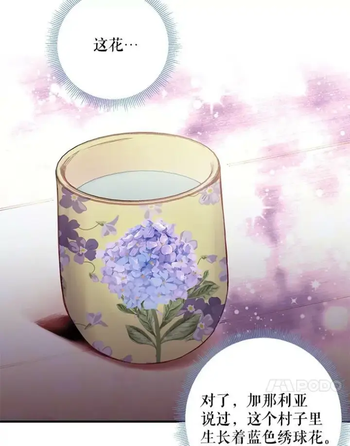 漫画《恶女保命计划》61.斗酒第56张图